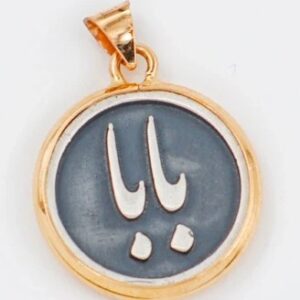 آویز تک بابا